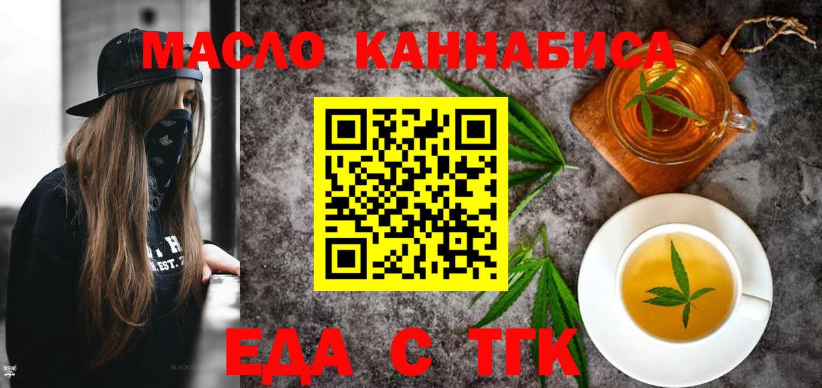 Кимры  Cannafood марихуана  Вход с VPN 