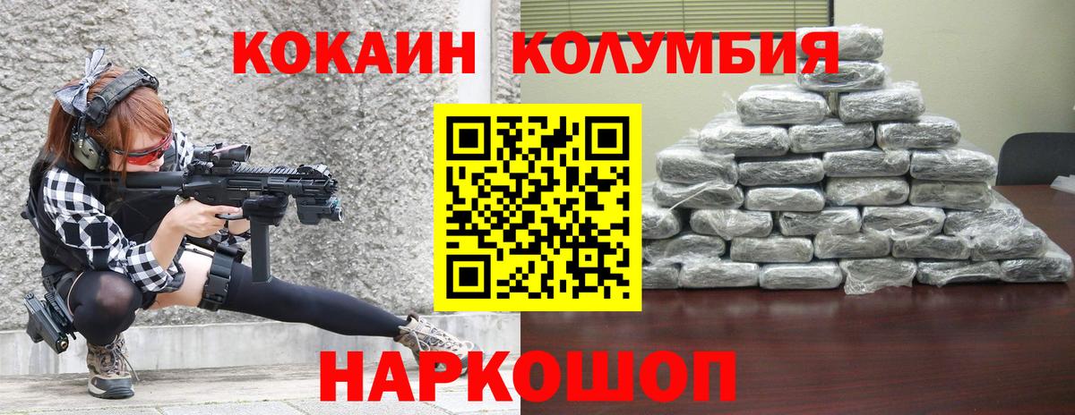 Cocaine Эквадор Кимры
