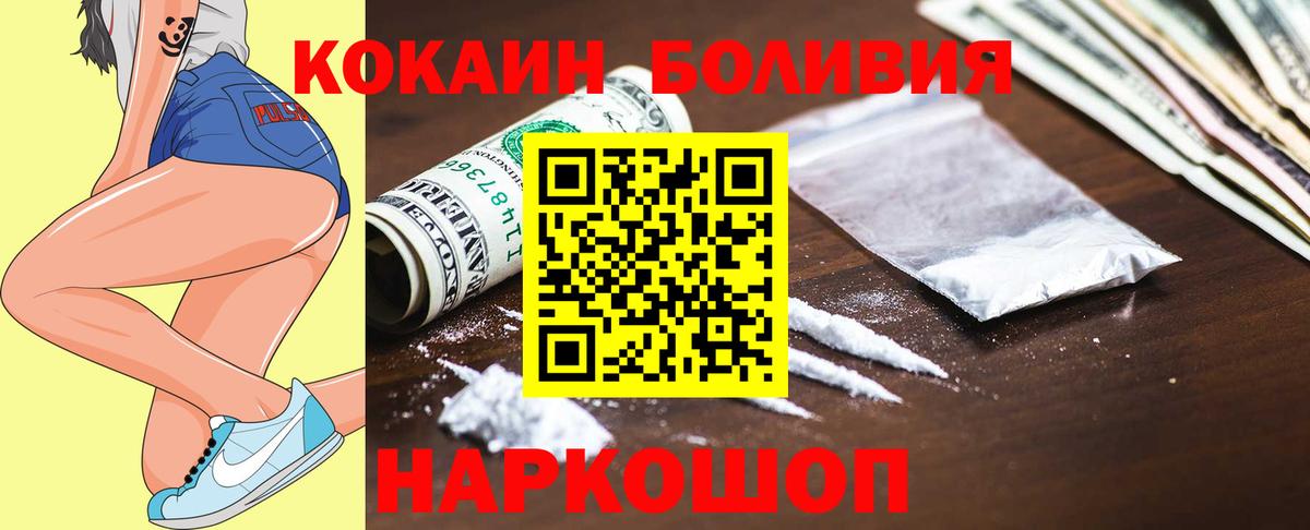 хочу   Кокаин Колумбийский  Вход с VPN  COCAIN  Кокаин Эквадор  Кимры 