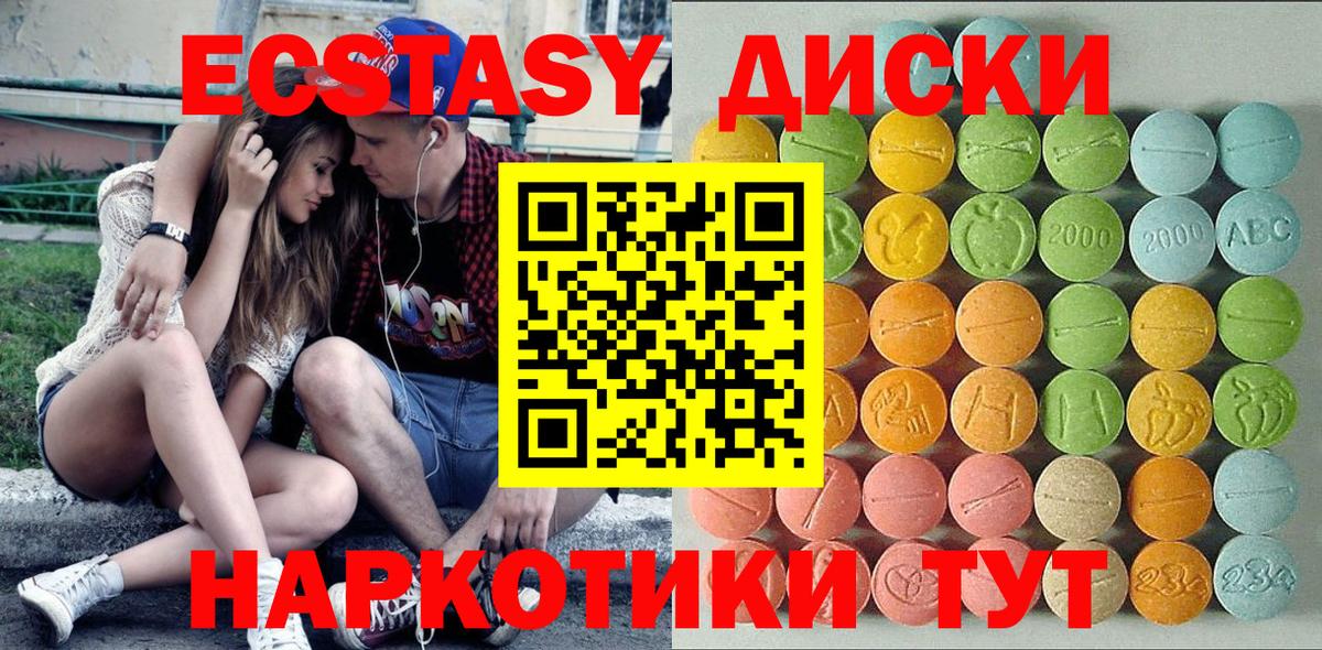 Ecstasy mix  Ecstasy круглые  ЭКСТАЗИ  Вход с VPN  Кимры 
