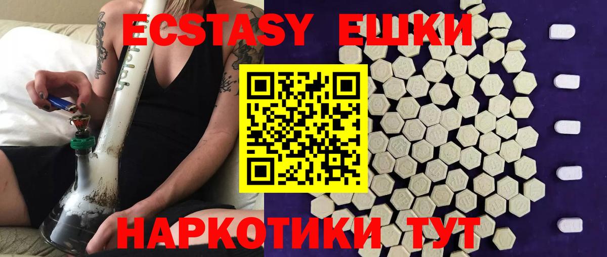 Ecstasy 280 MDMA Кимры