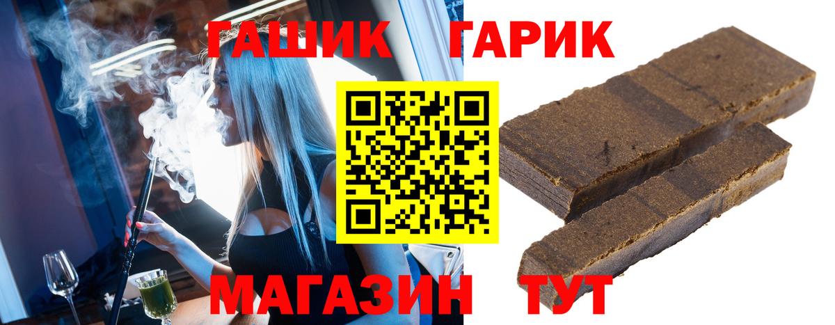 ГАШ  Гашиш Ice-O-Lator  Вход с VPN  Кимры  ГАШ ice o lator 