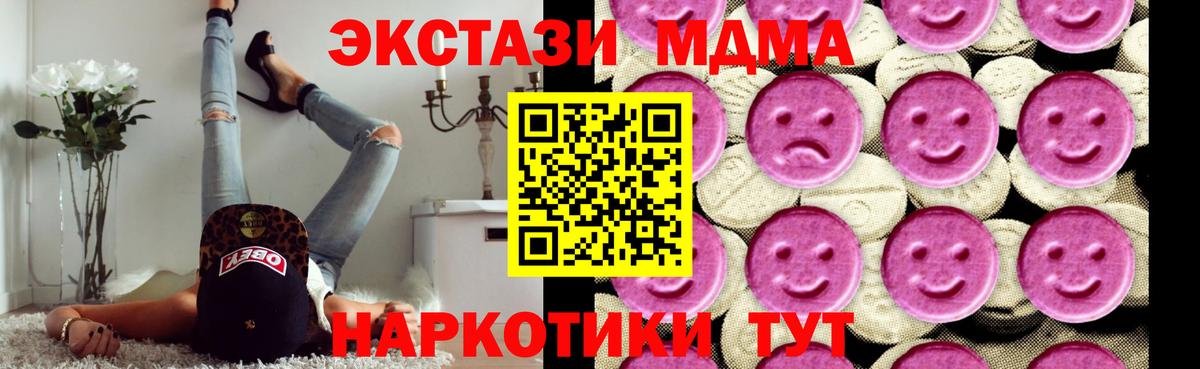 МДМА  МДМА crystal  Вход с VPN  Кимры 