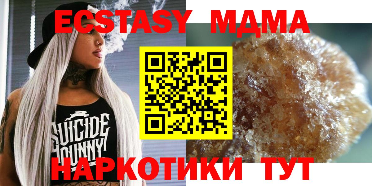МДМА кристаллы Кимры