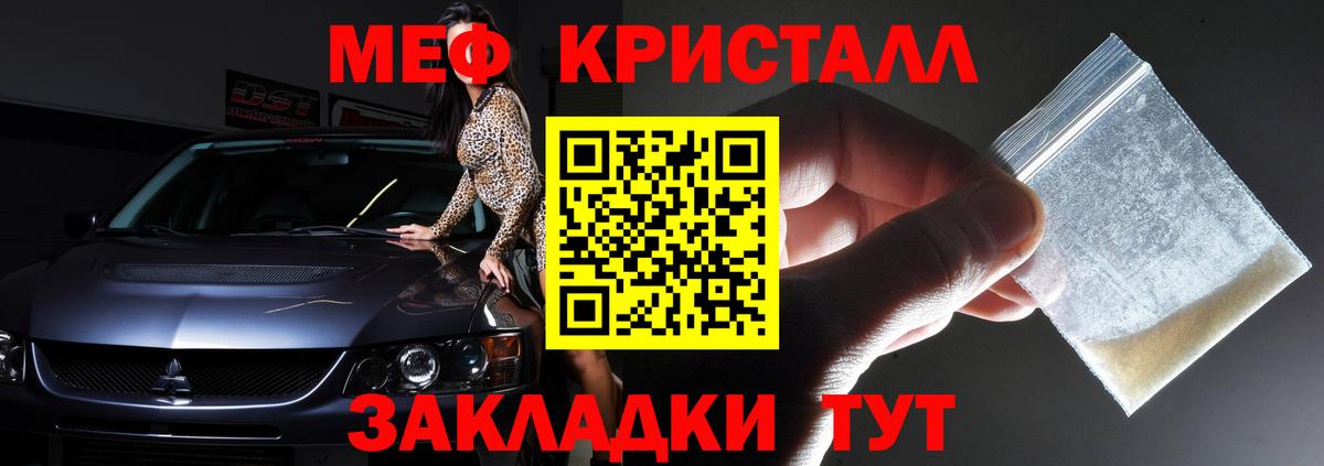 МЕФ mephedrone  omg ссылка  МЕФ  Вход с VPN  Кимры  МЯУ-МЯУ 