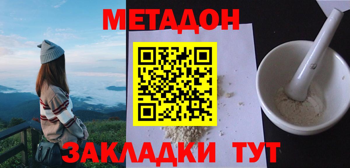 блэк спрут онион  Метадон кристалл  Кимры  Вход с VPN  Метадон VHQ 