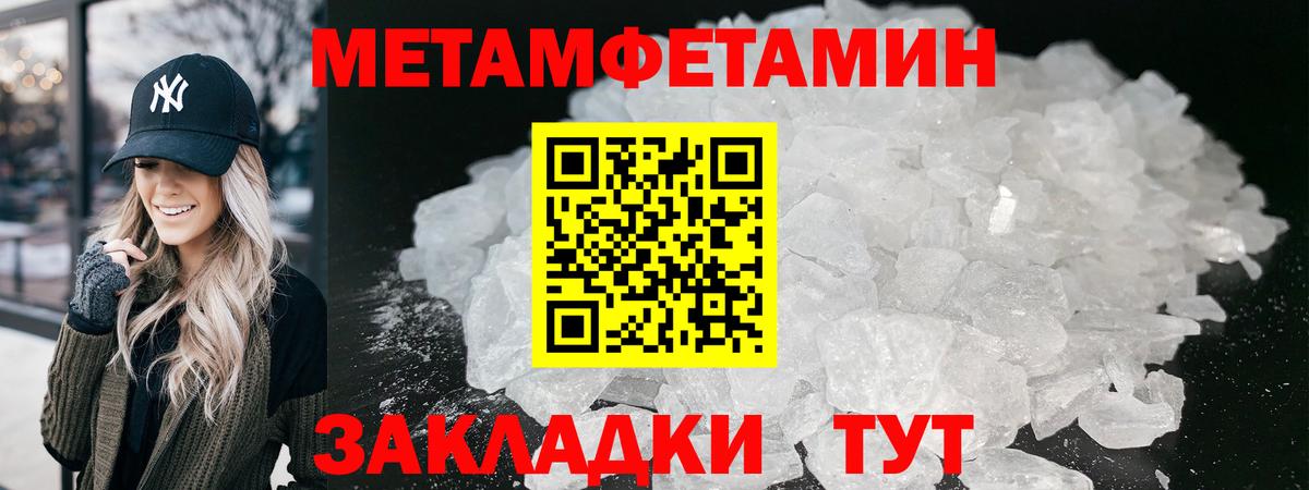 Первитин Methamphetamine Кимры