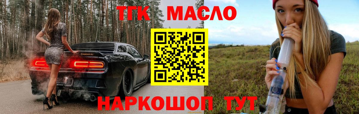 Дистиллят ТГК вейп с тгк Кимры